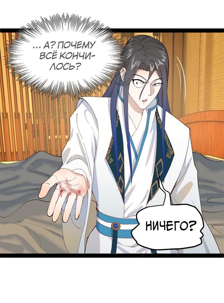 Манга Сильнейший зять в истории - Глава 57 Страница 36