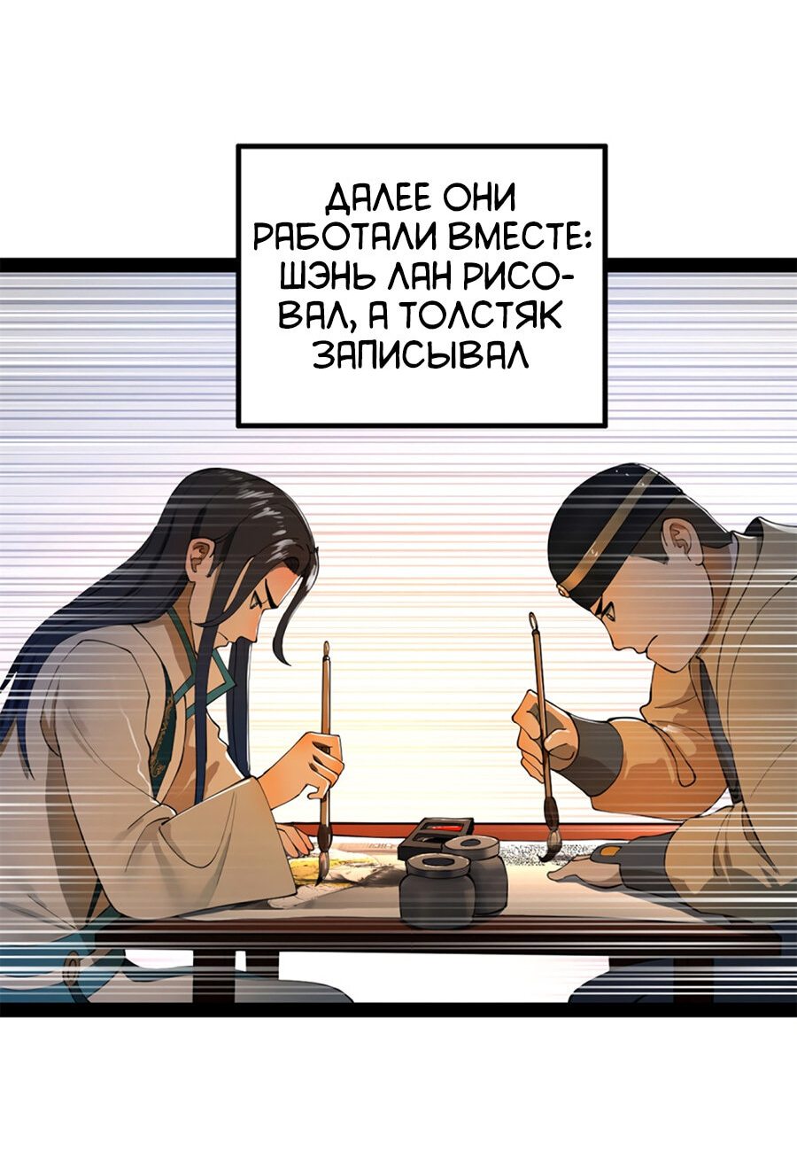 Манга Сильнейший зять в истории - Глава 57 Страница 8