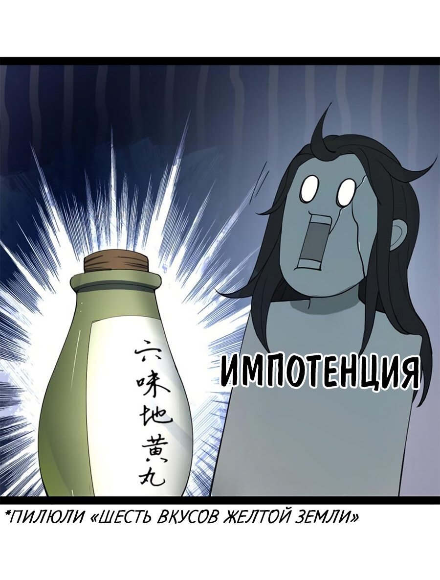 Манга Сильнейший зять в истории - Глава 56 Страница 22