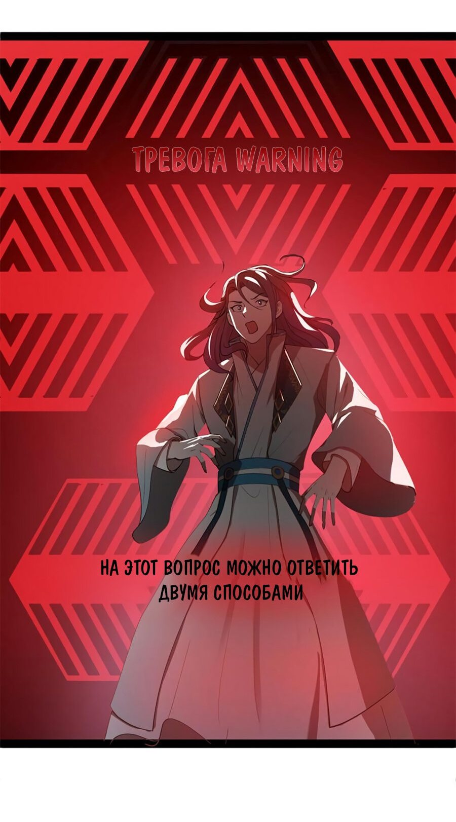 Манга Сильнейший зять в истории - Глава 56 Страница 9