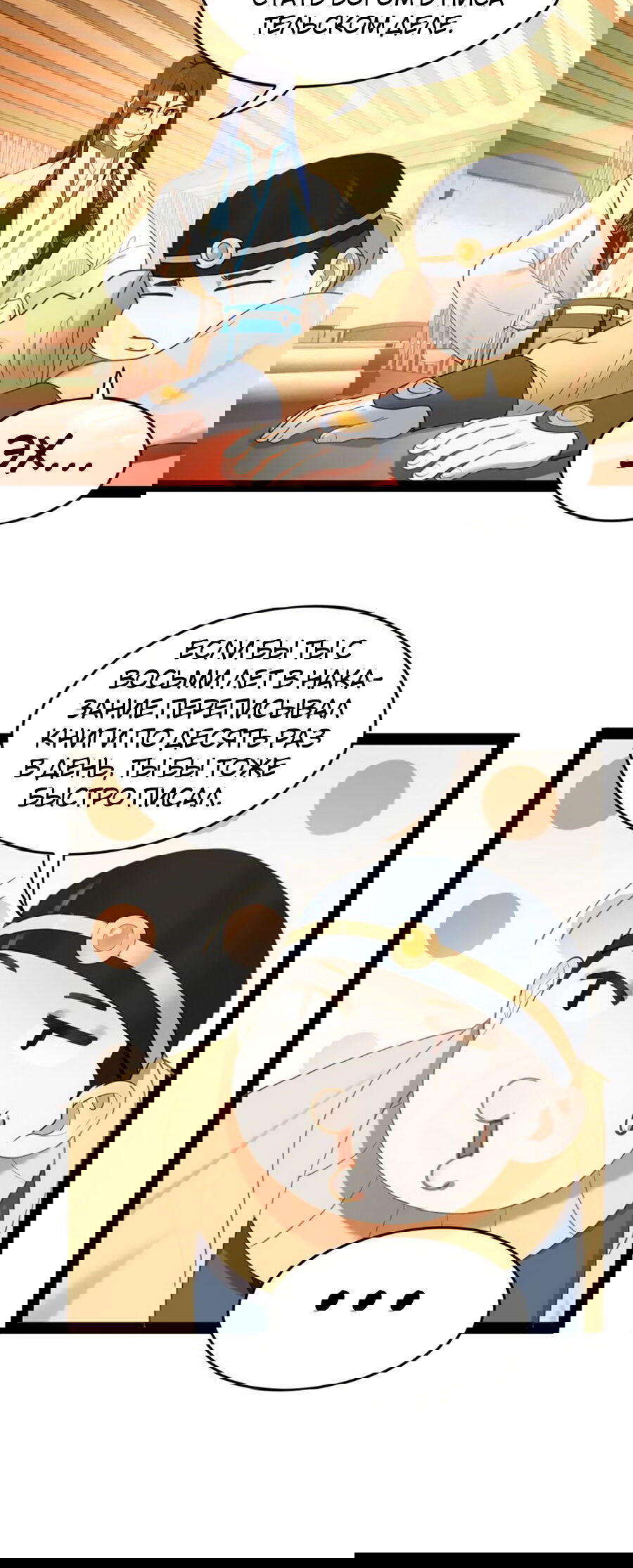 Манга Сильнейший зять в истории - Глава 56 Страница 61