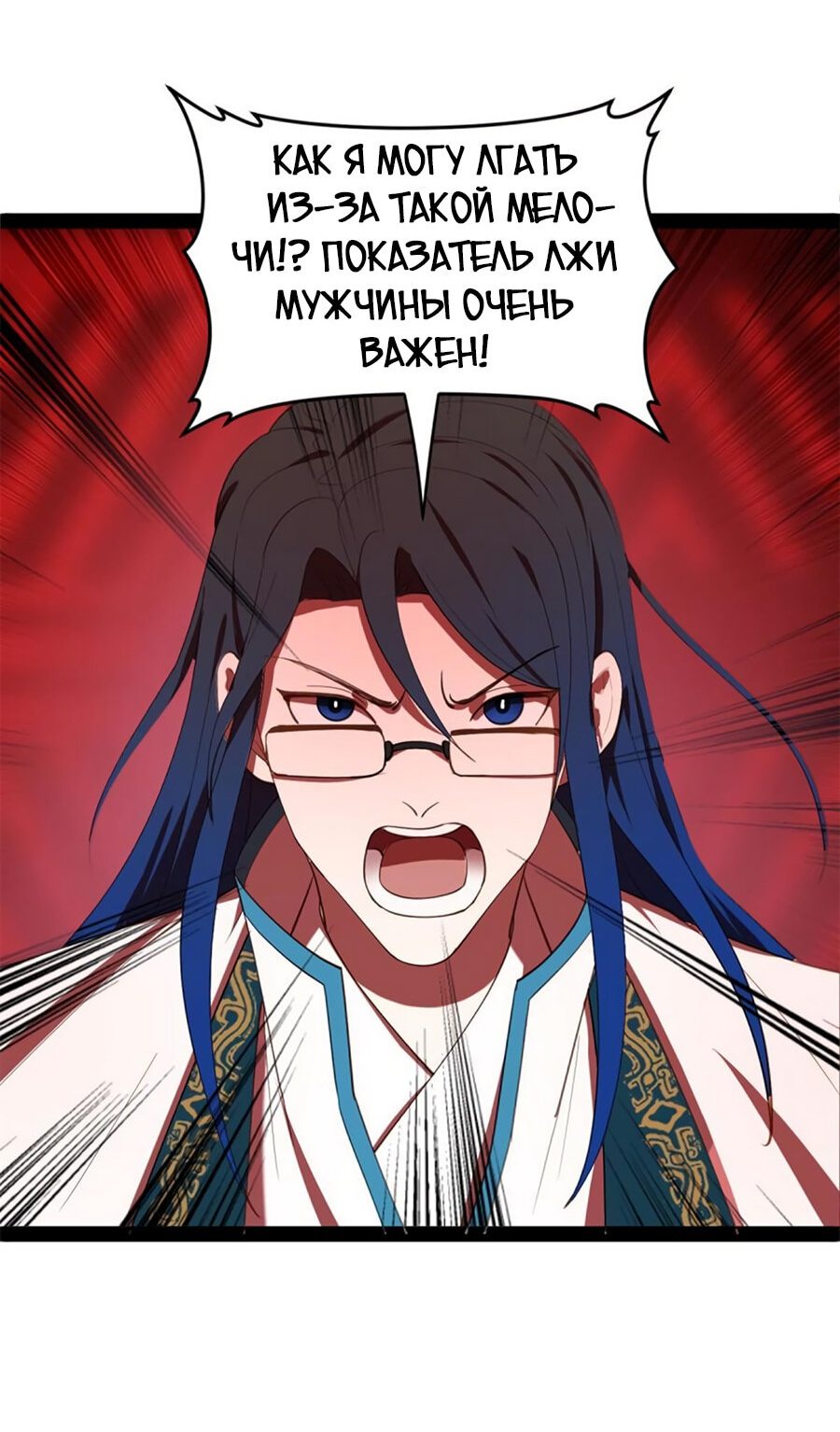 Манга Сильнейший зять в истории - Глава 56 Страница 11