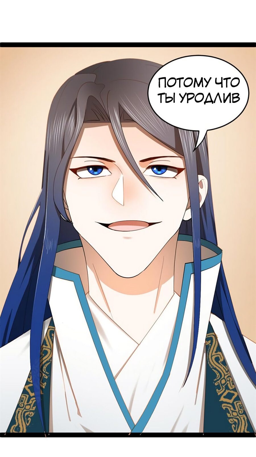 Манга Сильнейший зять в истории - Глава 56 Страница 46