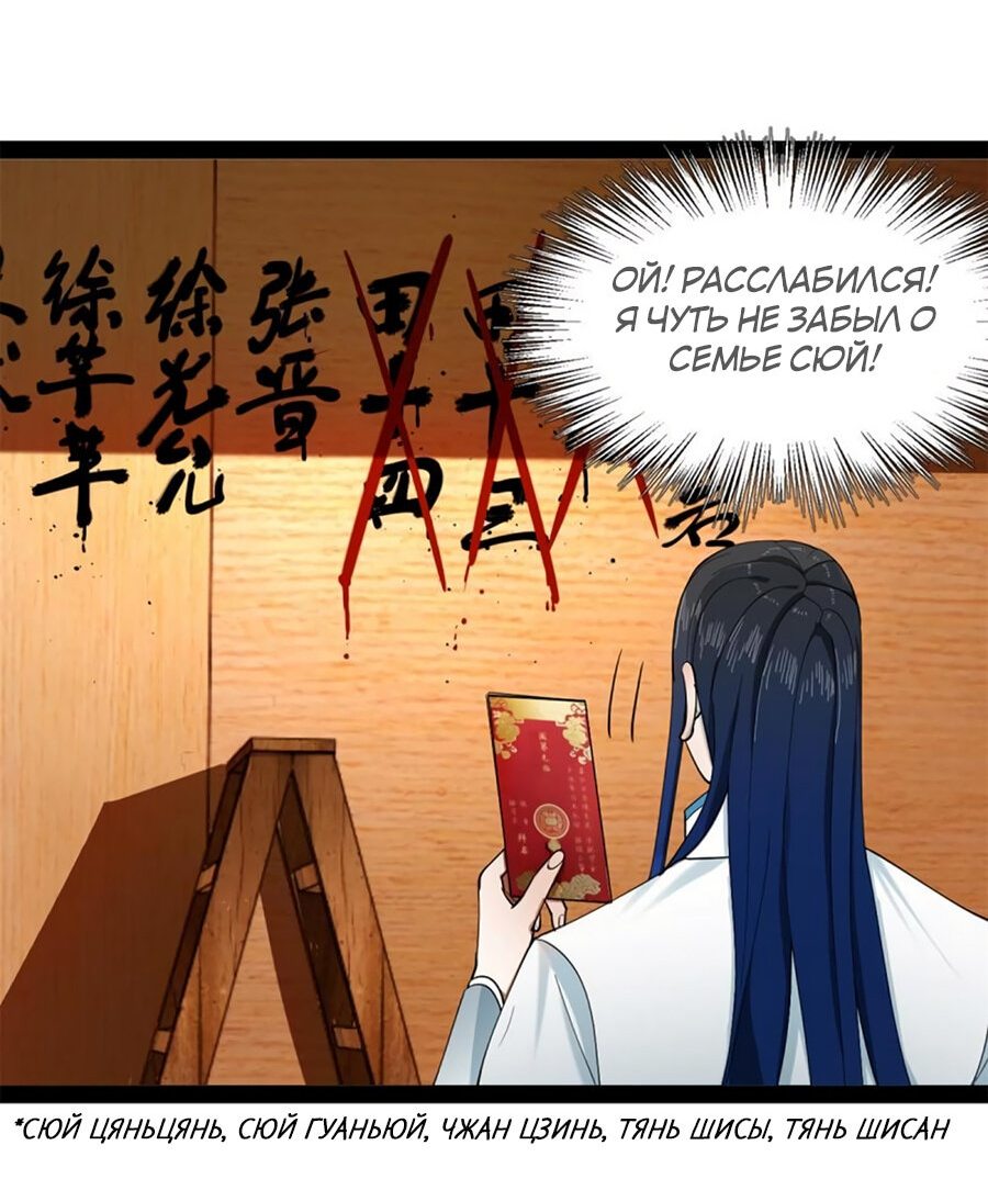 Манга Сильнейший зять в истории - Глава 56 Страница 35