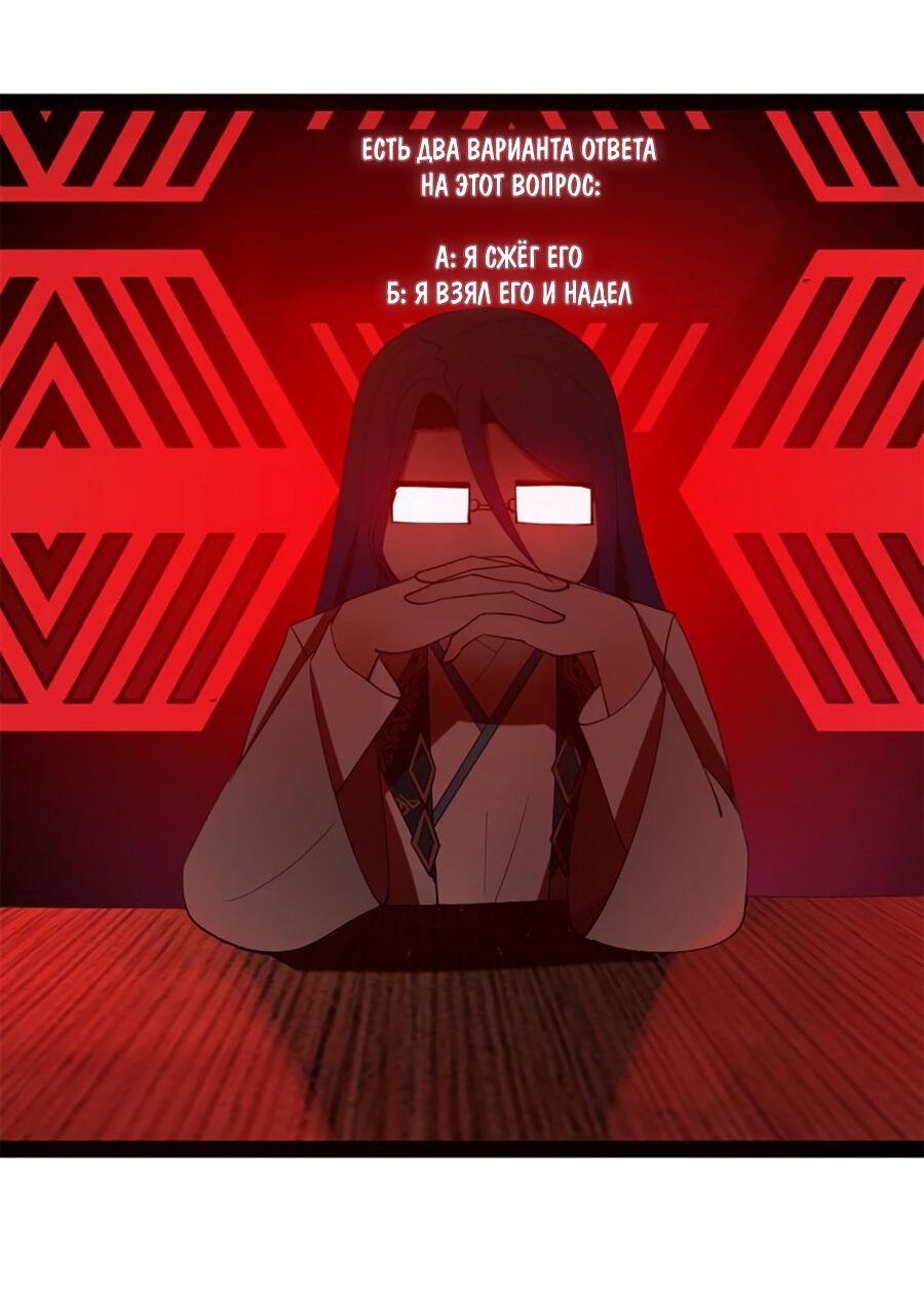 Манга Сильнейший зять в истории - Глава 56 Страница 14