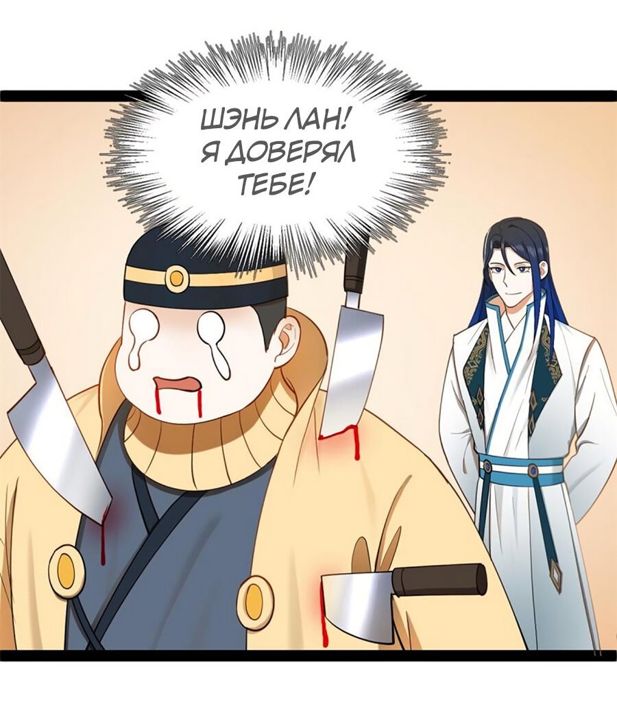 Манга Сильнейший зять в истории - Глава 56 Страница 48