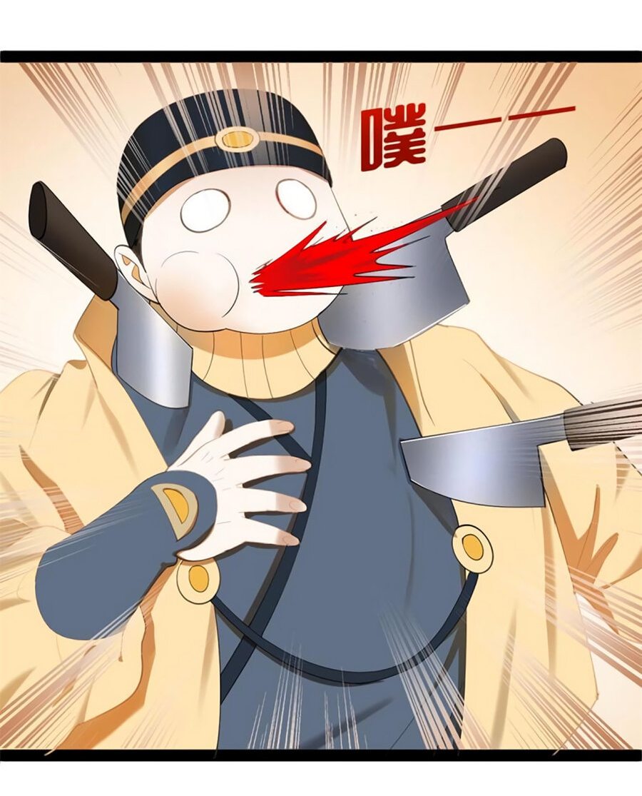 Манга Сильнейший зять в истории - Глава 56 Страница 47