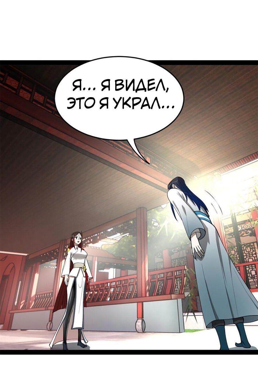 Манга Сильнейший зять в истории - Глава 56 Страница 12