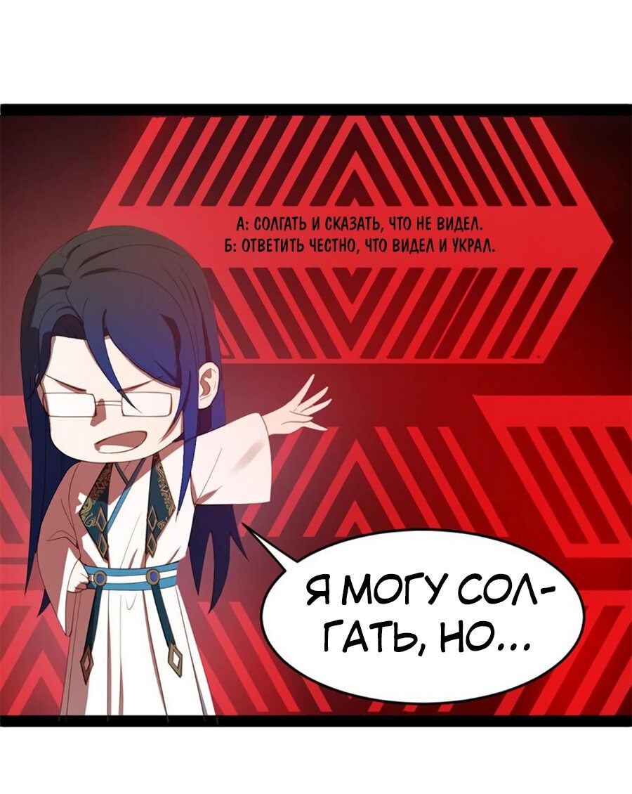 Манга Сильнейший зять в истории - Глава 56 Страница 10