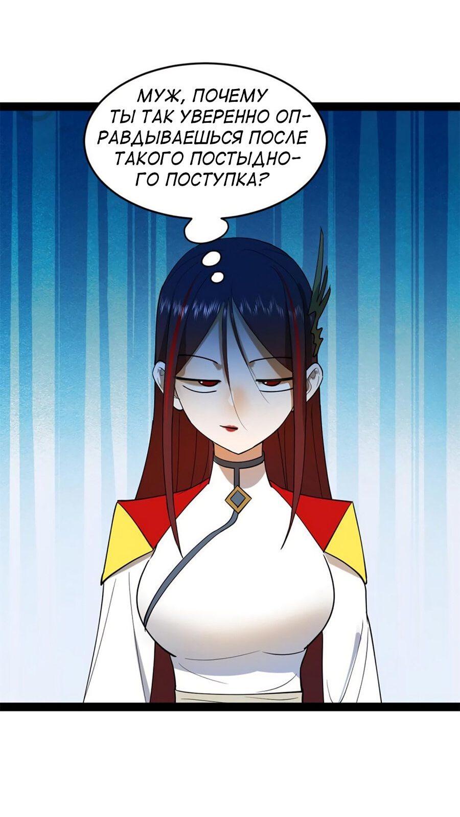 Манга Сильнейший зять в истории - Глава 56 Страница 19