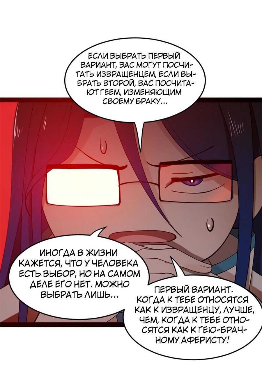 Манга Сильнейший зять в истории - Глава 56 Страница 15