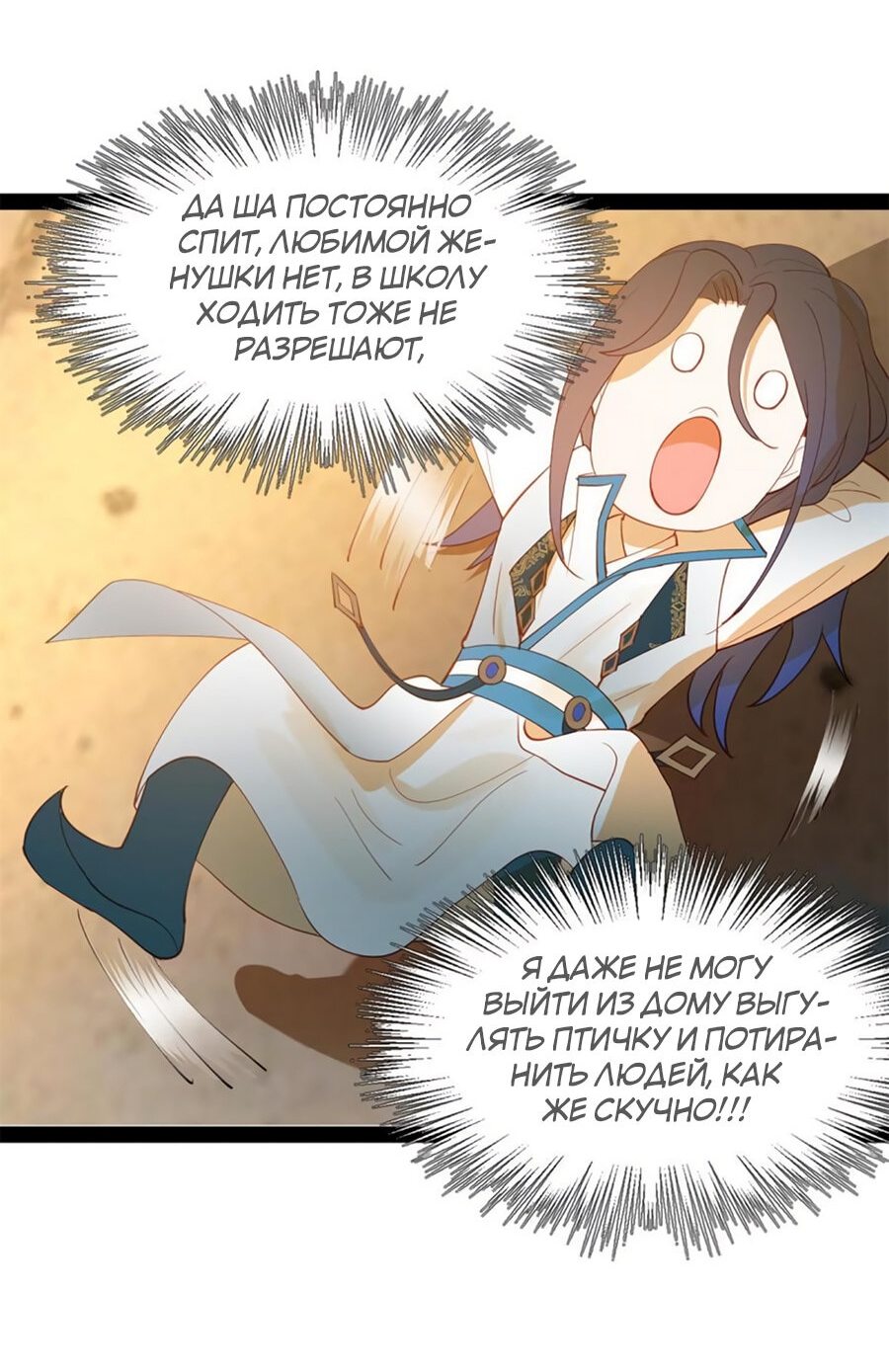 Манга Сильнейший зять в истории - Глава 56 Страница 31