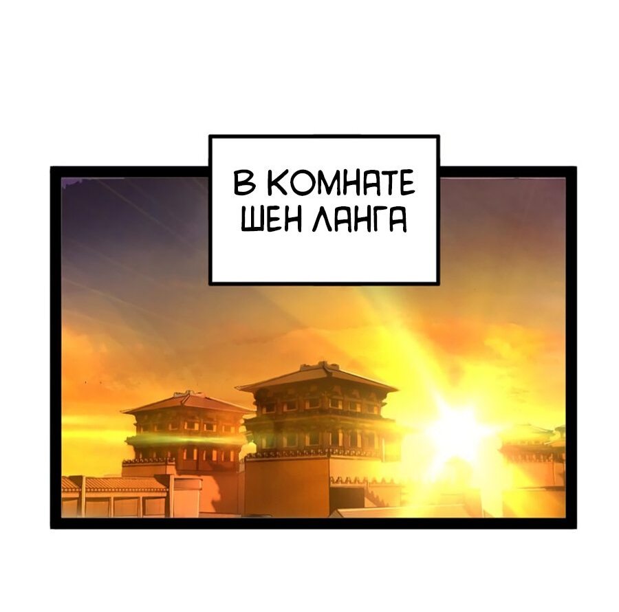 Манга Сильнейший зять в истории - Глава 56 Страница 34