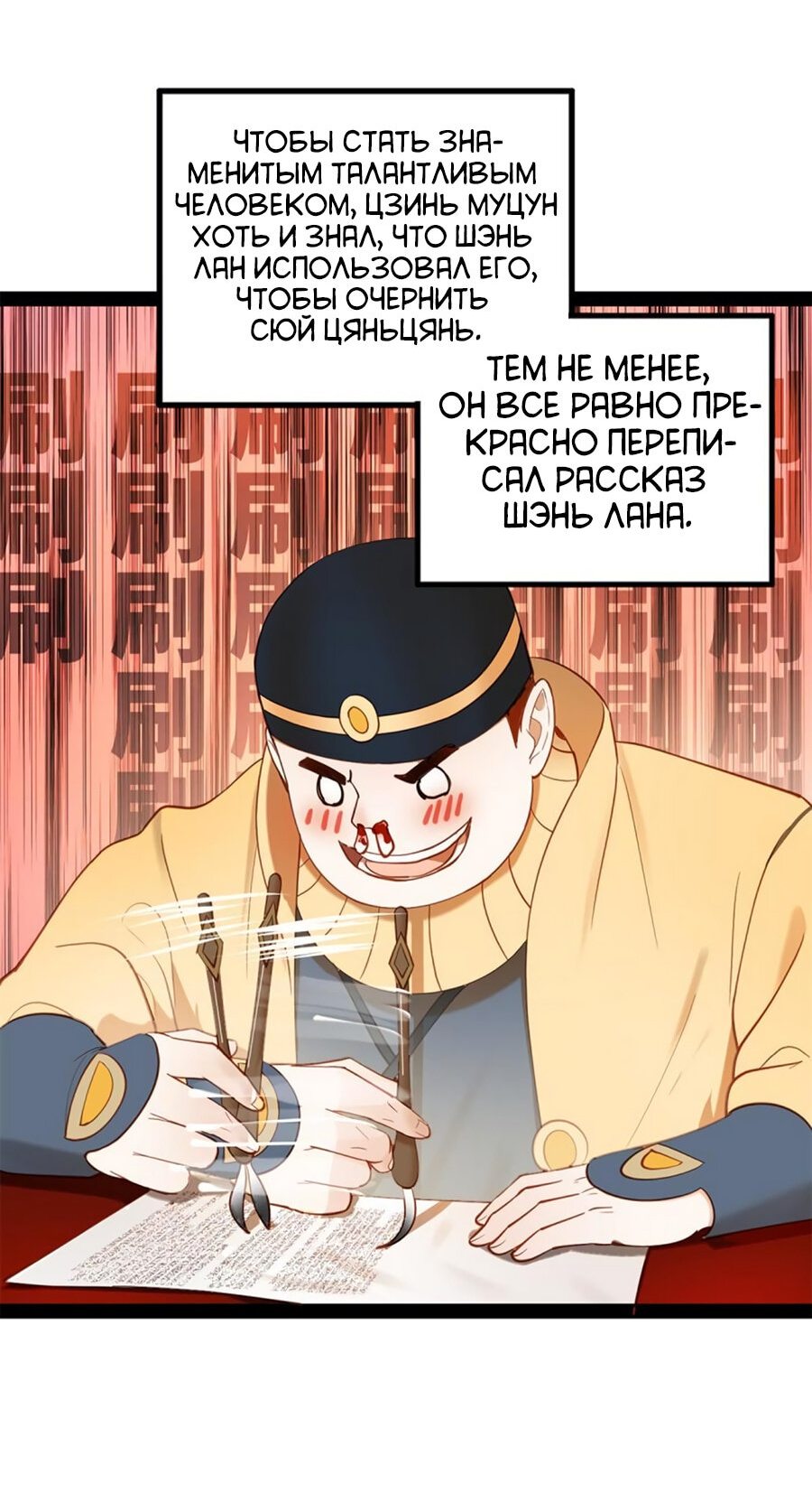 Манга Сильнейший зять в истории - Глава 56 Страница 57