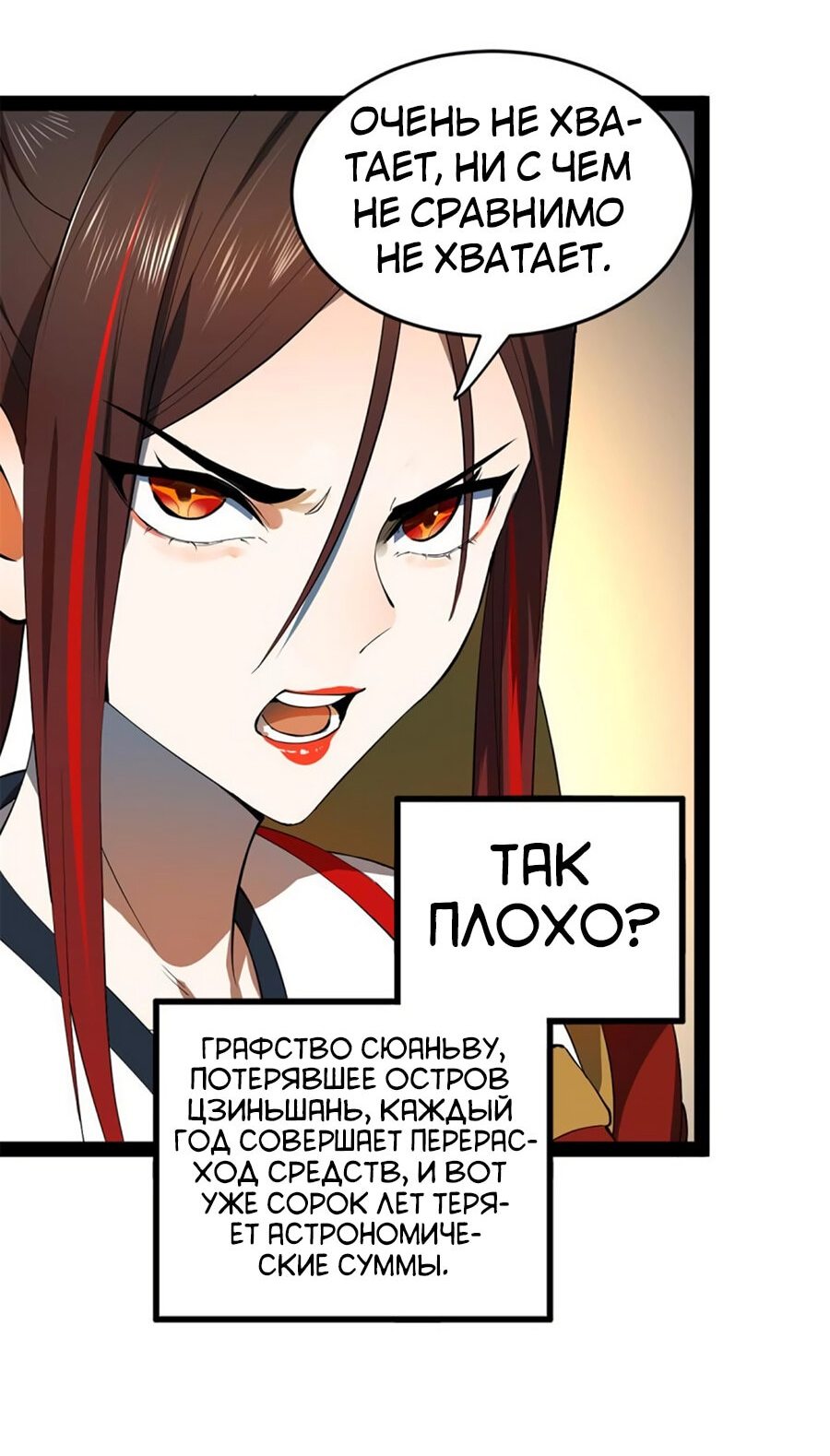 Манга Сильнейший зять в истории - Глава 55 Страница 26