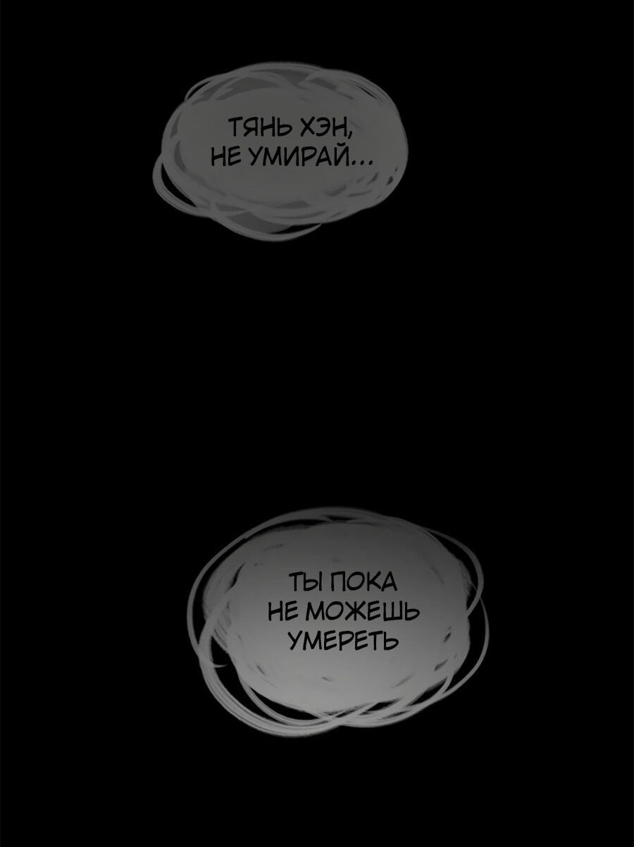 Манга Сильнейший зять в истории - Глава 55 Страница 3