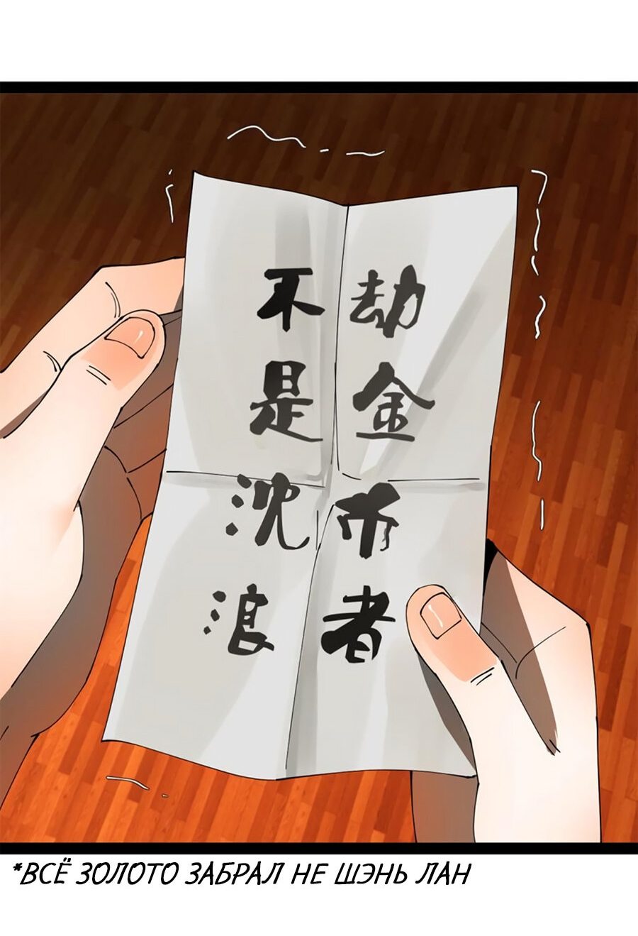 Манга Сильнейший зять в истории - Глава 55 Страница 42