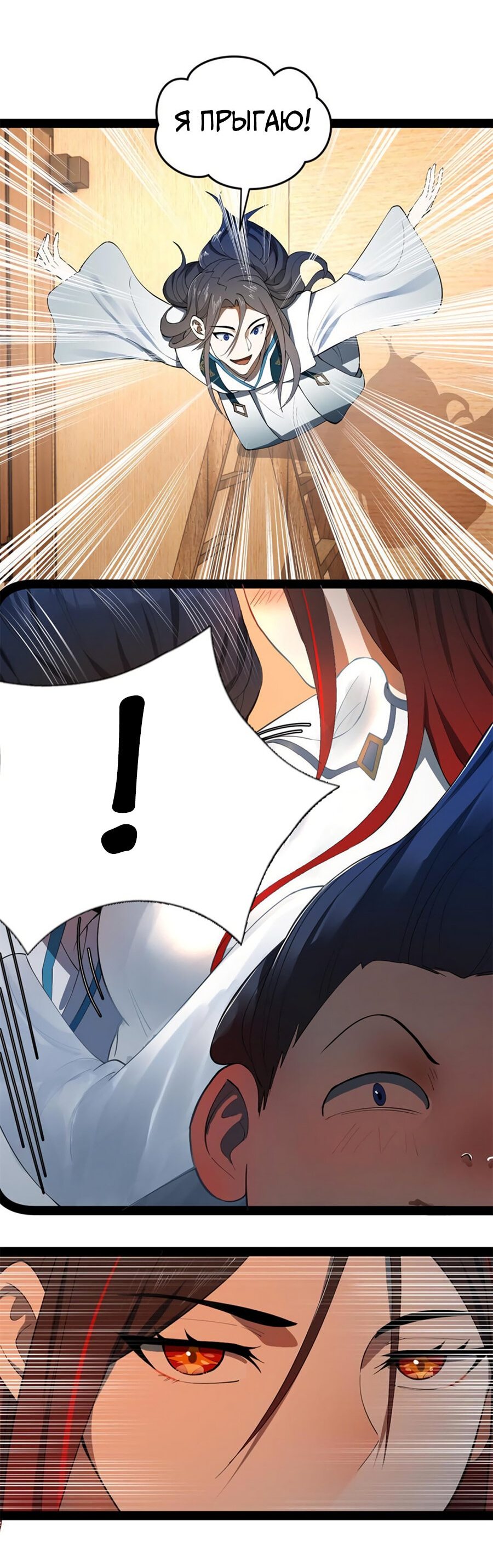 Манга Сильнейший зять в истории - Глава 55 Страница 52