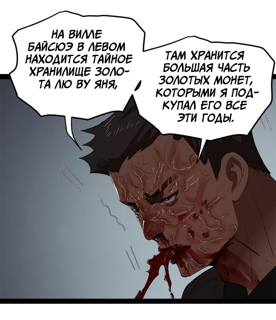 Манга Сильнейший зять в истории - Глава 55 Страница 9