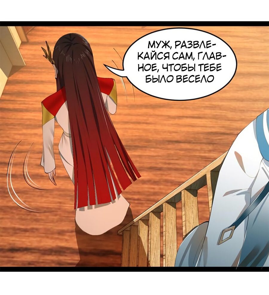 Манга Сильнейший зять в истории - Глава 55 Страница 50