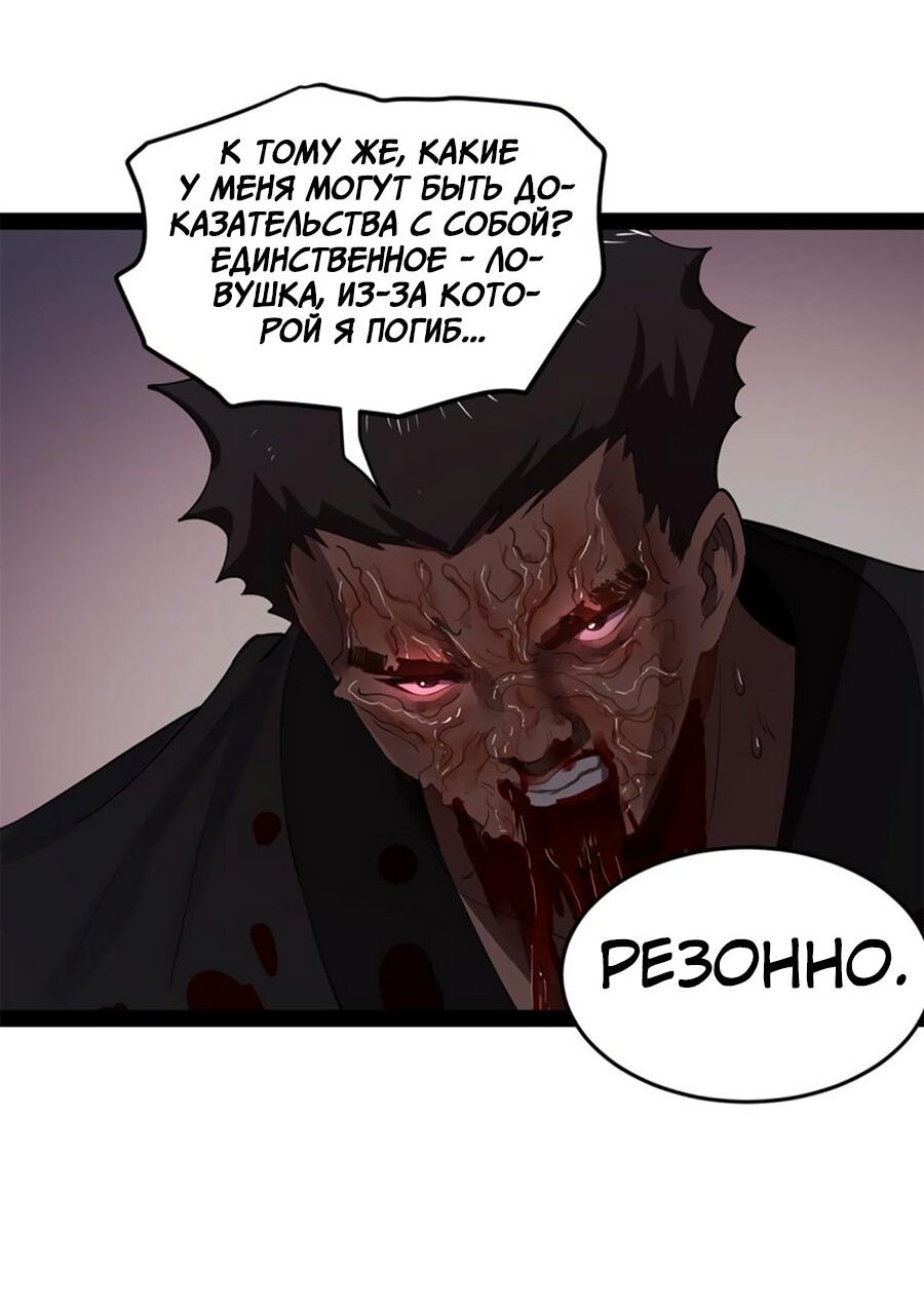 Манга Сильнейший зять в истории - Глава 55 Страница 12