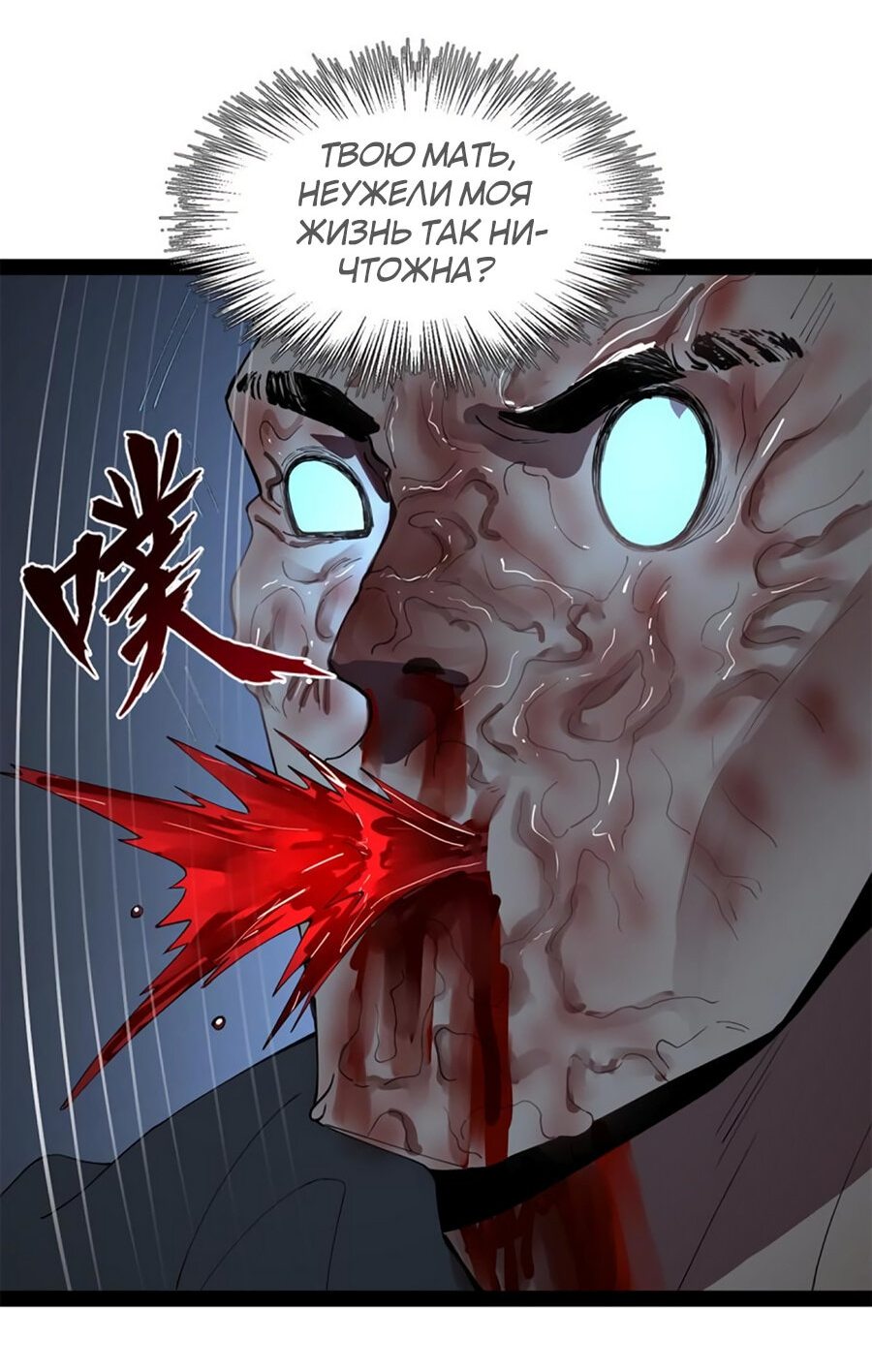 Манга Сильнейший зять в истории - Глава 55 Страница 6