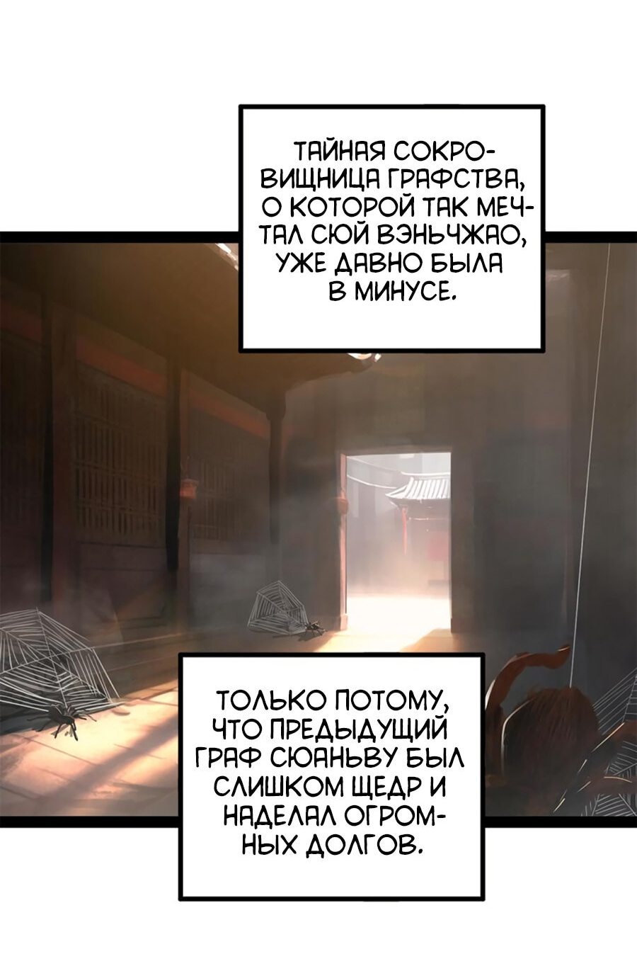 Манга Сильнейший зять в истории - Глава 55 Страница 27