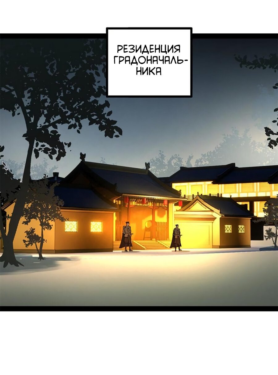 Манга Сильнейший зять в истории - Глава 55 Страница 31