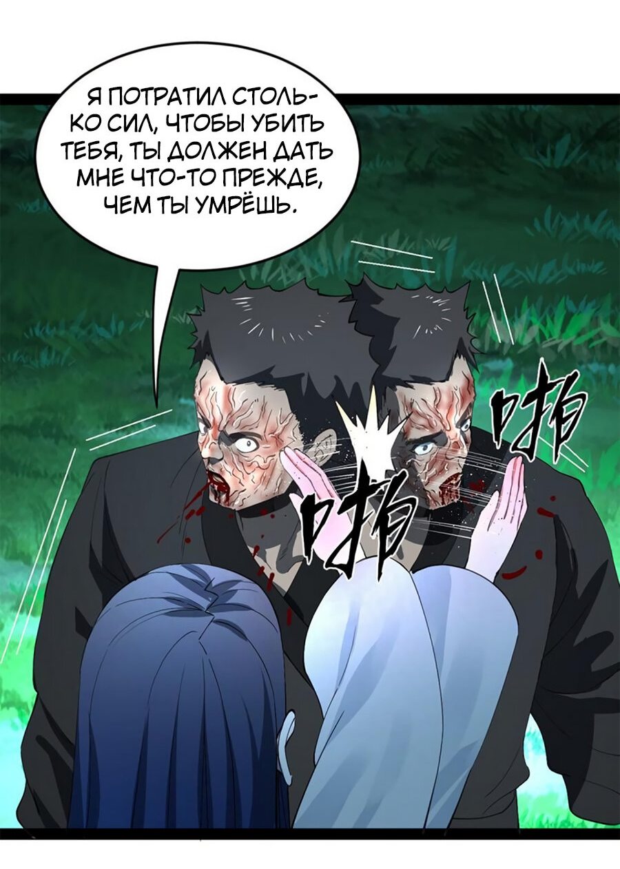 Манга Сильнейший зять в истории - Глава 55 Страница 5