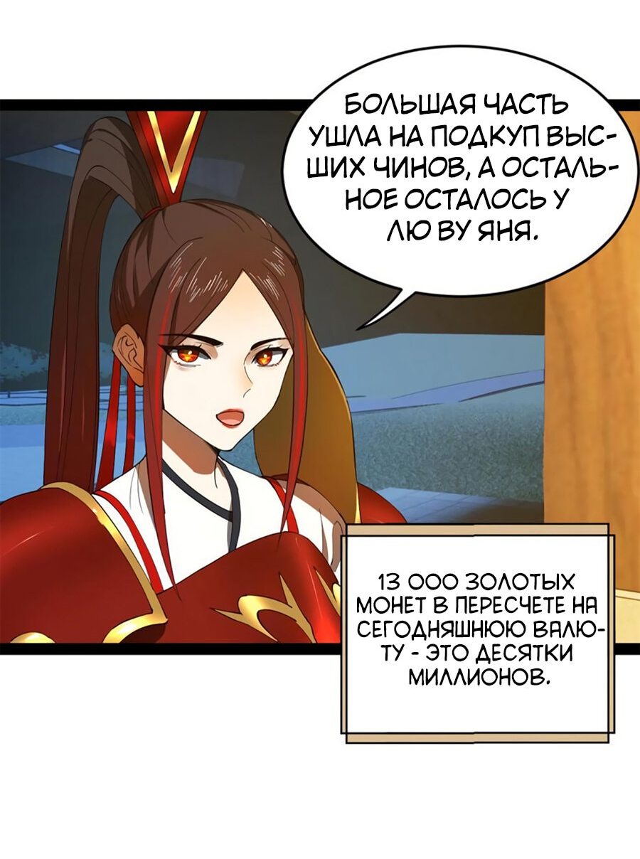 Манга Сильнейший зять в истории - Глава 55 Страница 23