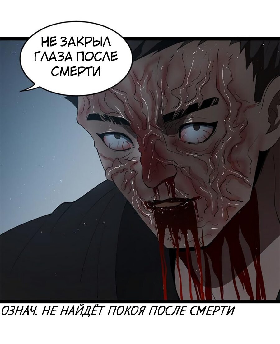 Манга Сильнейший зять в истории - Глава 55 Страница 17