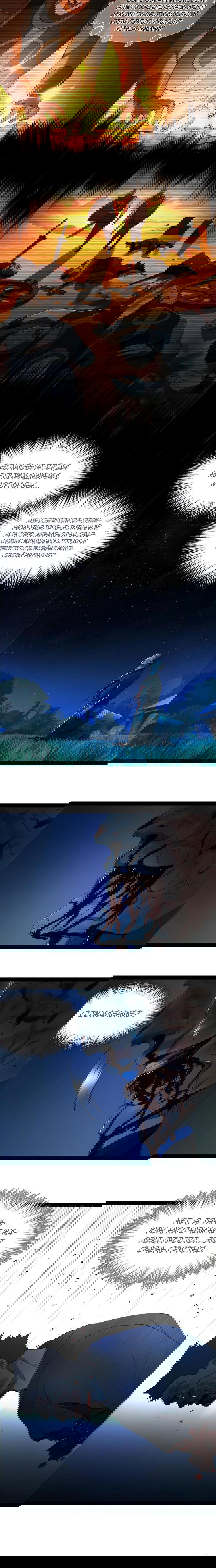 Манга Сильнейший зять в истории - Глава 54 Страница 17