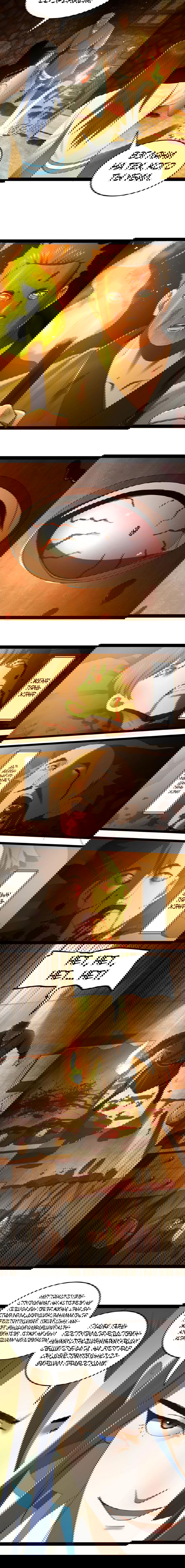 Манга Сильнейший зять в истории - Глава 54 Страница 6