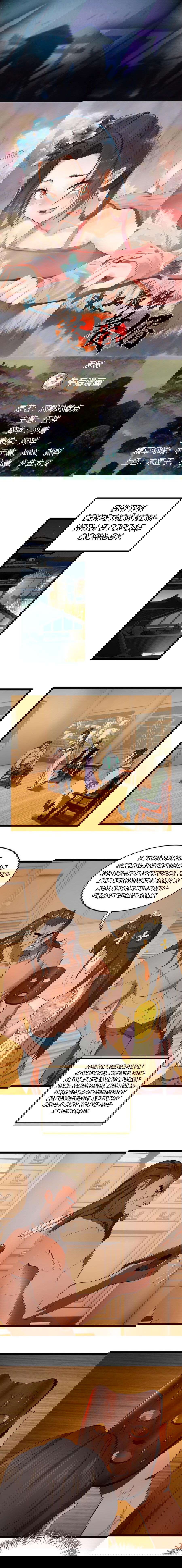 Манга Сильнейший зять в истории - Глава 53 Страница 1