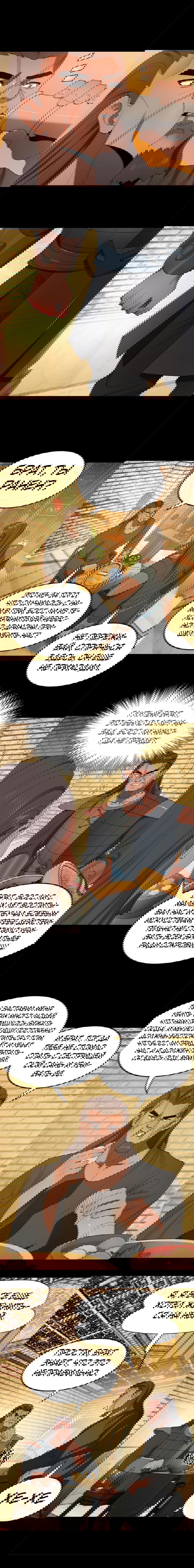 Манга Сильнейший зять в истории - Глава 53 Страница 4