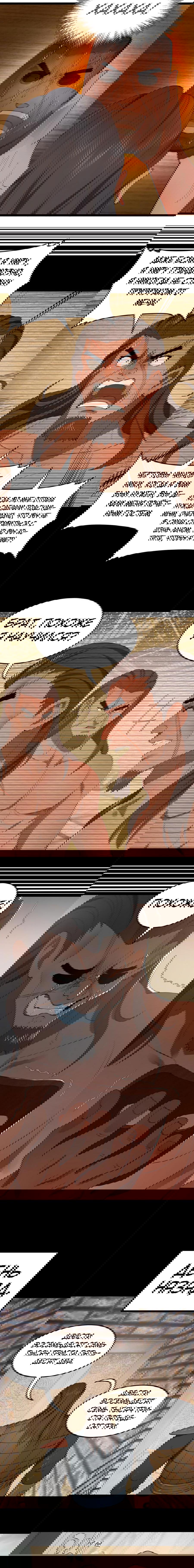 Манга Сильнейший зять в истории - Глава 53 Страница 2