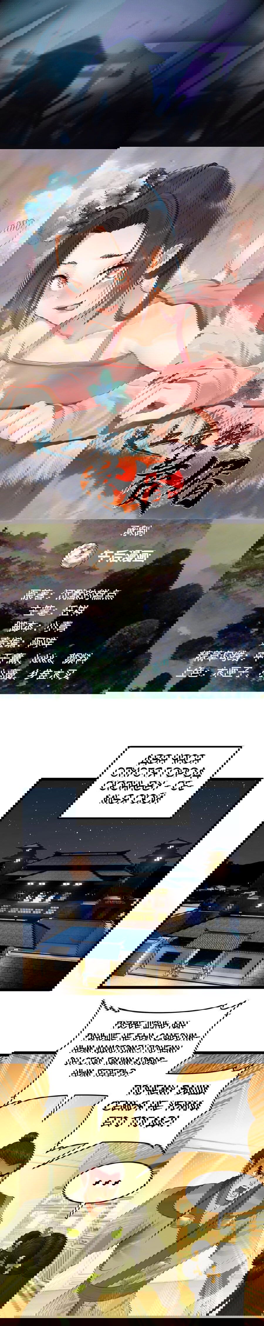 Манга Сильнейший зять в истории - Глава 52 Страница 1