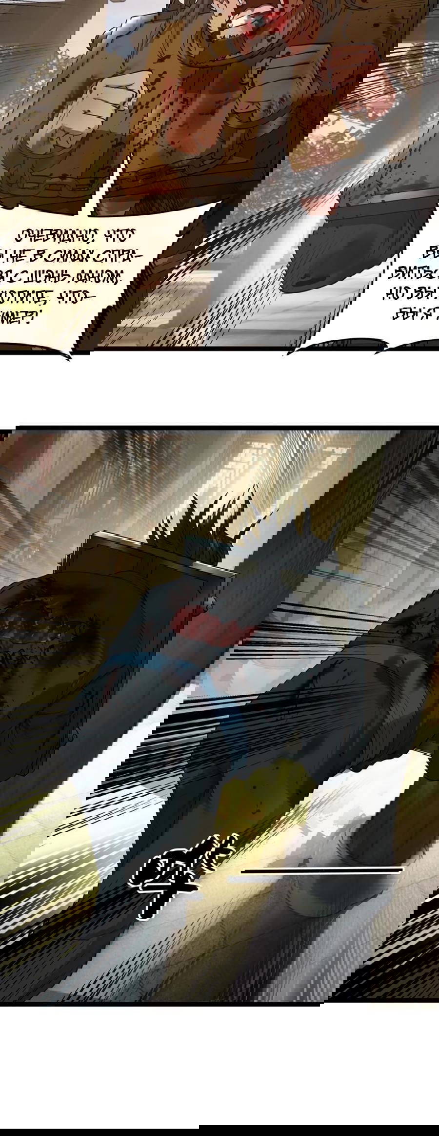 Манга Сильнейший зять в истории - Глава 52 Страница 8