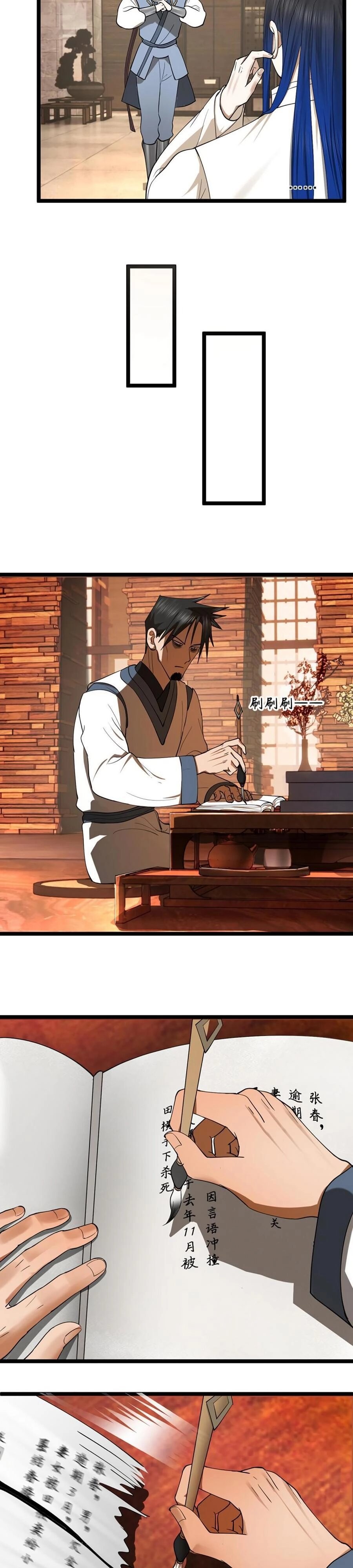 Манга Сильнейший зять в истории - Глава 52 Страница 11