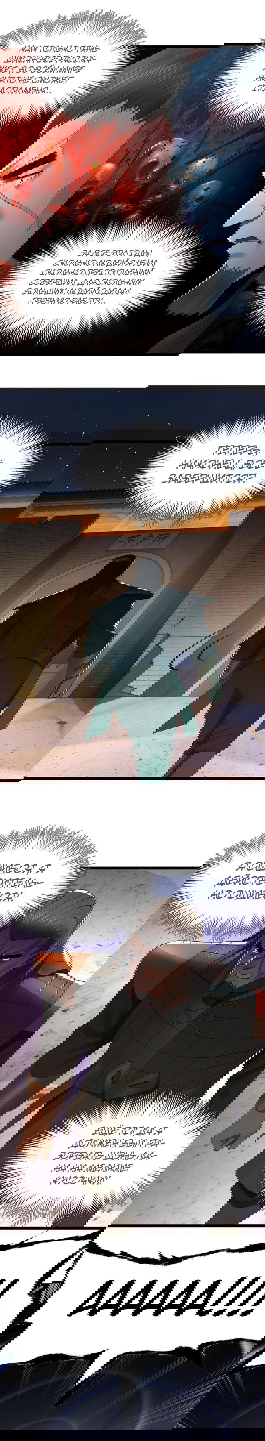 Манга Сильнейший зять в истории - Глава 51 Страница 11