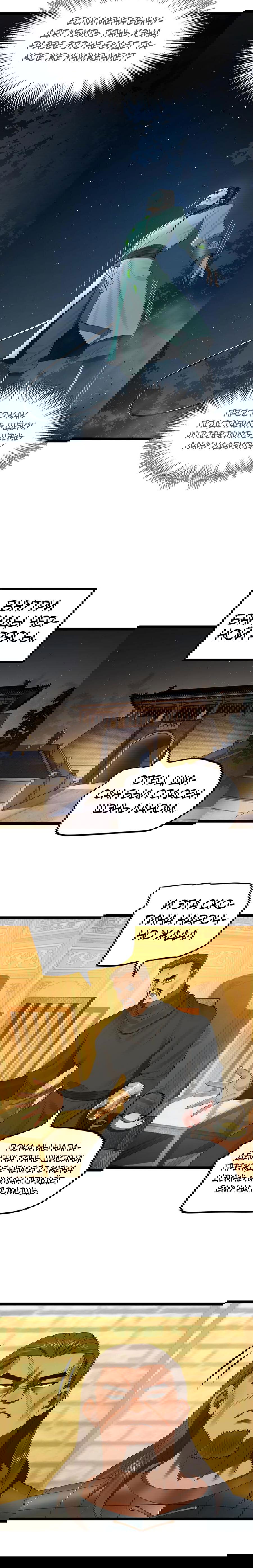 Манга Сильнейший зять в истории - Глава 51 Страница 9