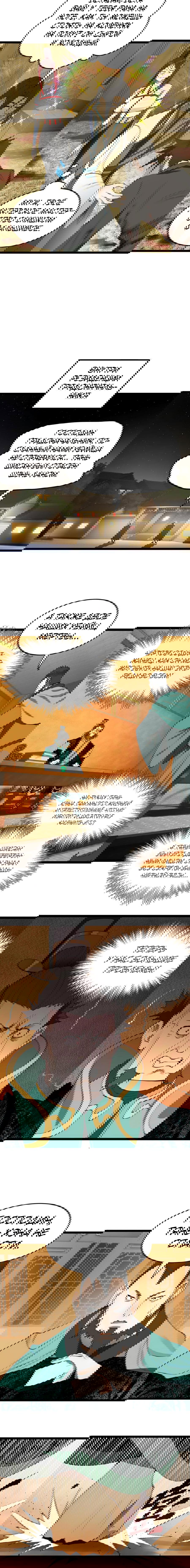 Манга Сильнейший зять в истории - Глава 51 Страница 2