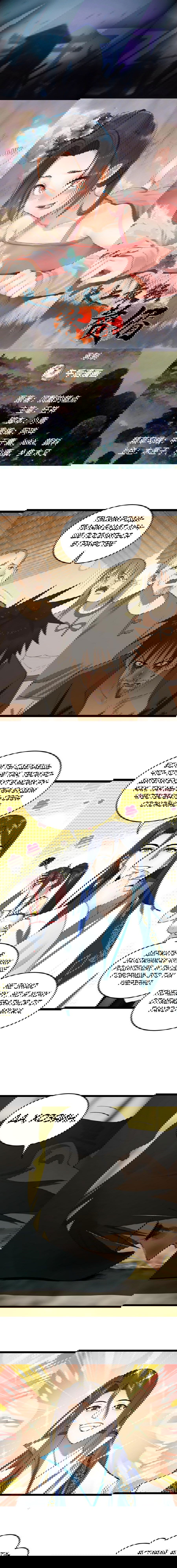 Манга Сильнейший зять в истории - Глава 51 Страница 1