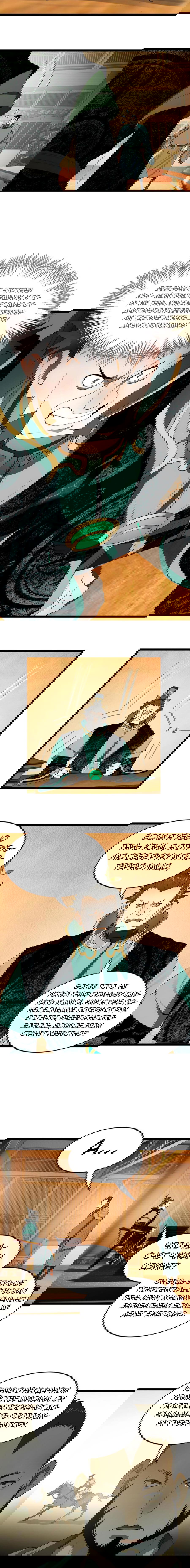 Манга Сильнейший зять в истории - Глава 51 Страница 3