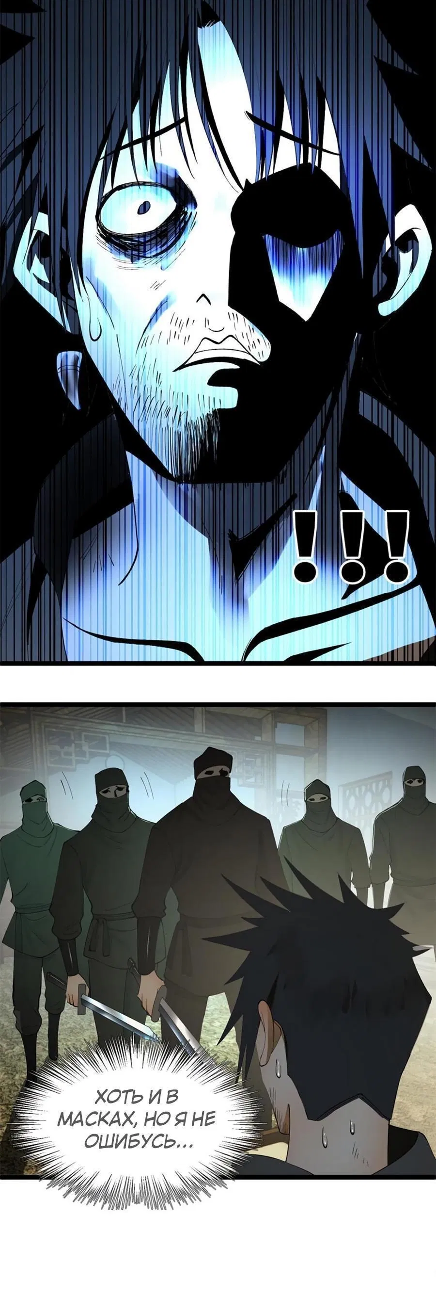 Манга Сильнейший зять в истории - Глава 49 Страница 17