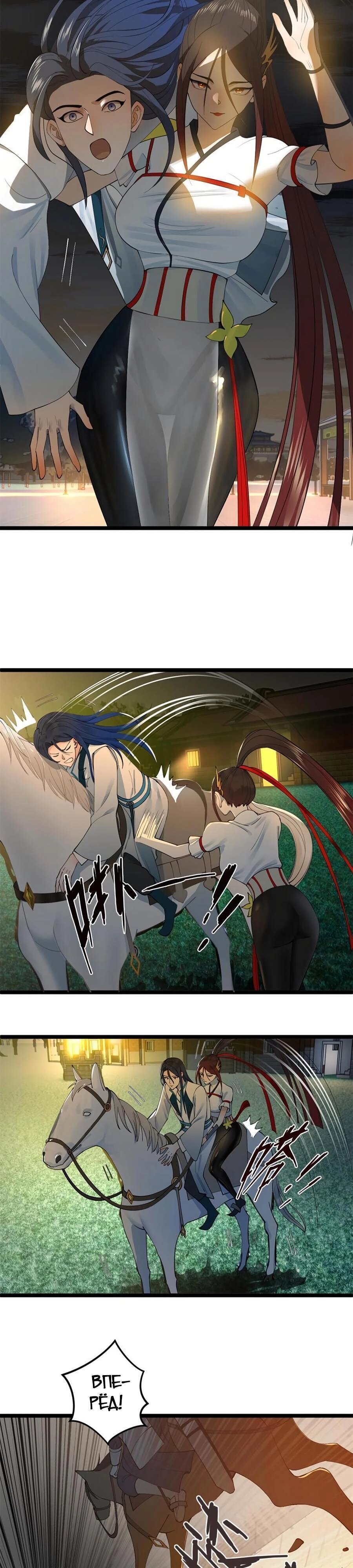 Манга Сильнейший зять в истории - Глава 49 Страница 5