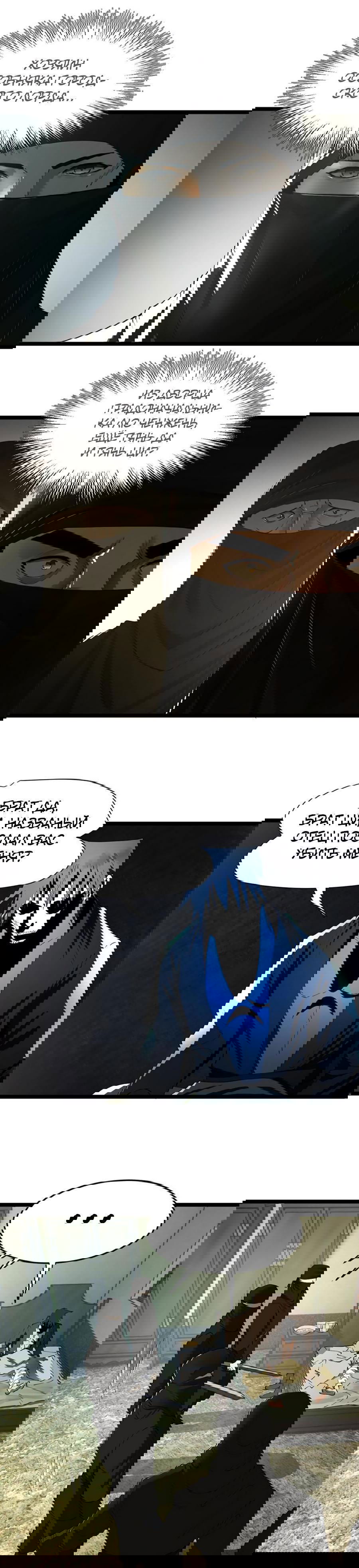 Манга Сильнейший зять в истории - Глава 49 Страница 18