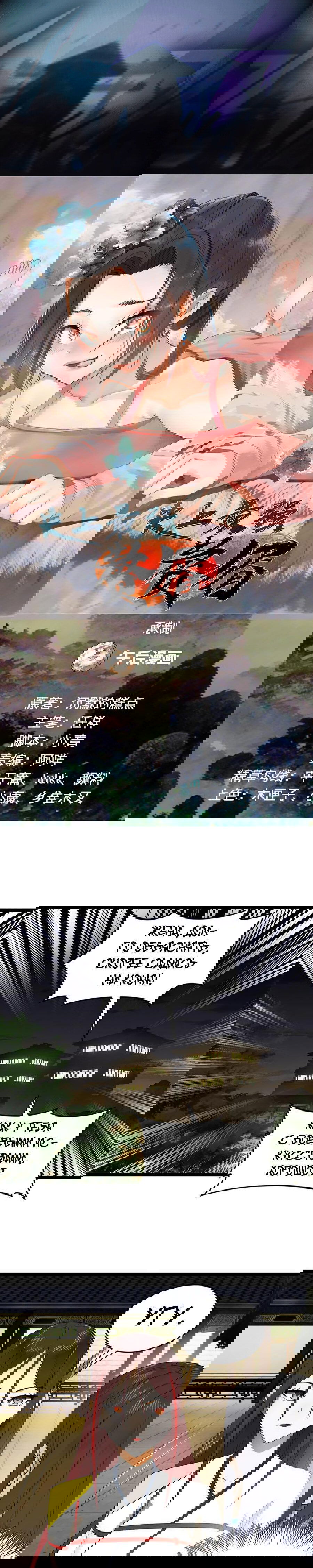 Манга Сильнейший зять в истории - Глава 49 Страница 1