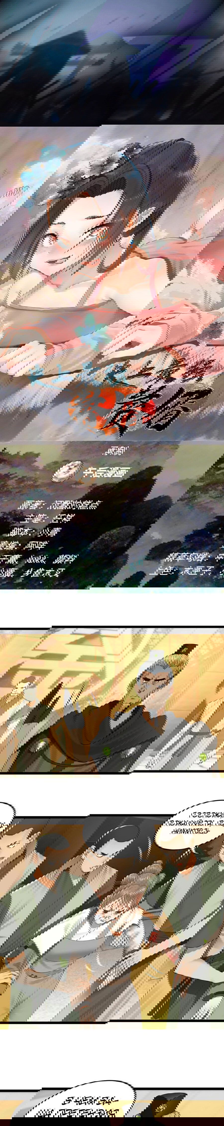 Манга Сильнейший зять в истории - Глава 48 Страница 1