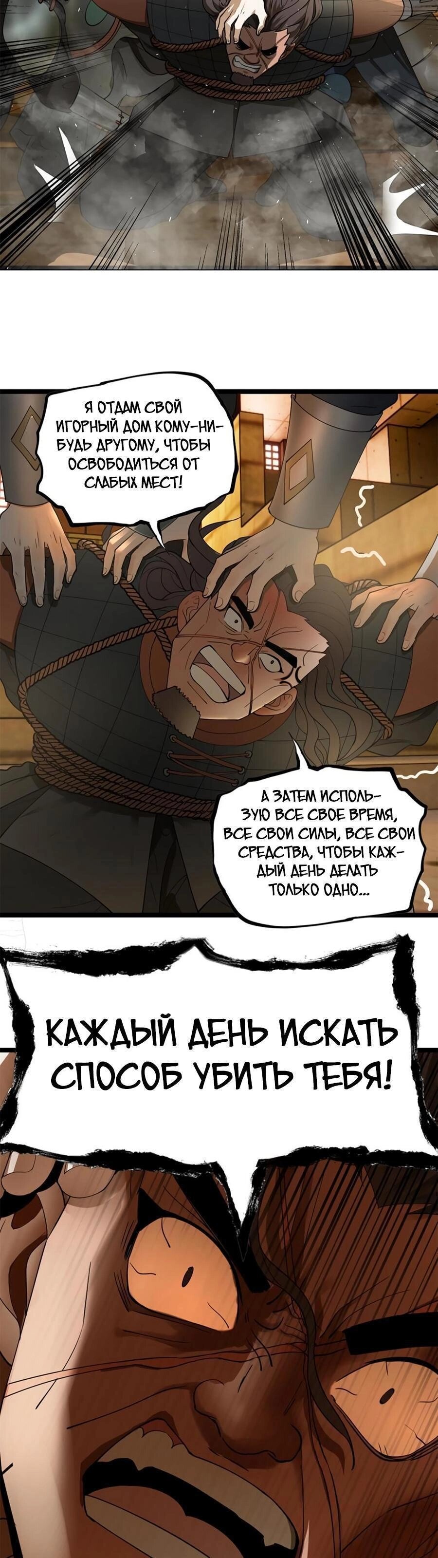 Манга Сильнейший зять в истории - Глава 48 Страница 14